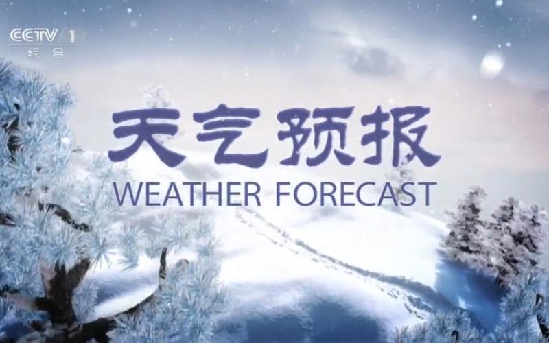 今日台湾天气预报？今日台湾天气预报视频  第4张