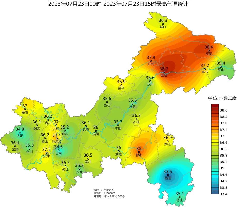 今日重庆天气？今日重庆天气24小时预报查询？  第4张